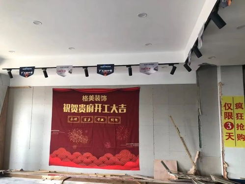 黄石格美装饰阳新分公司开工大吉