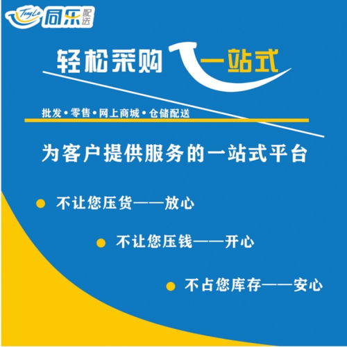 五金建材 互联网新模式,颠覆传统,同乐领跑行业